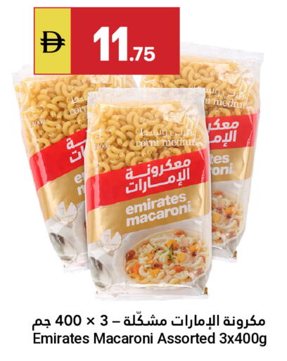 available at جراند الإمارات للتسوق in الإمارات العربية المتحدة , الامارات - أبو ظبي