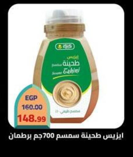 available at Grandy Hypermarket in Egypt - Cairo