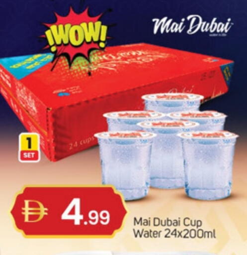 available at TALAL MARKET in UAE - Abu Dhabi