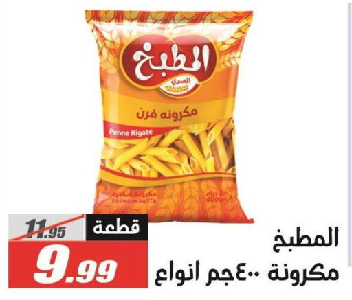 available at El Fergany Hyper Market   in Egypt - Cairo