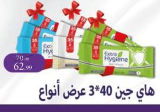 available at Grandy Hypermarket in Egypt - Cairo