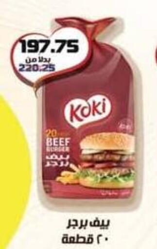 available at Spinneys  in Egypt - Cairo