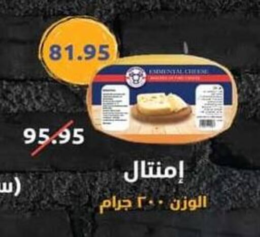available at Spinneys  in Egypt - Cairo