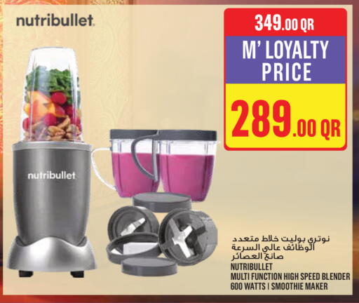 available at مونوبريكس in قطر - الدوحة