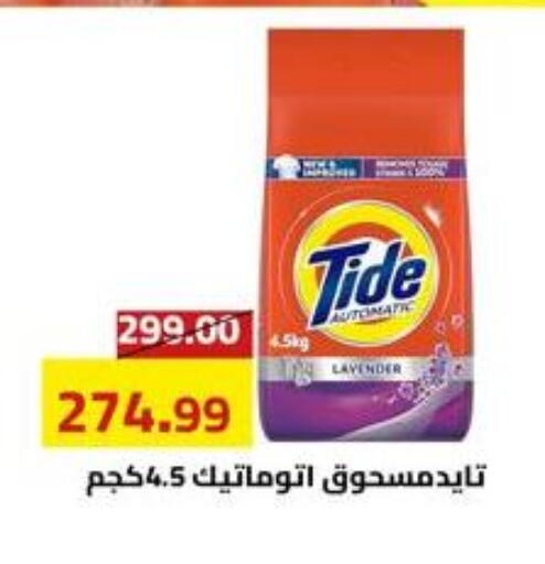 available at Grandy Hypermarket in Egypt - Cairo