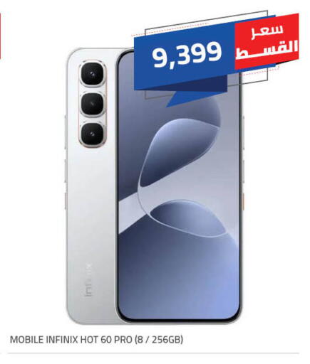 available at Hyper One  in Egypt - Cairo