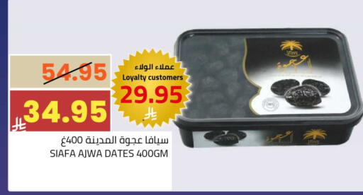 available at أسواق أسترا in مملكة العربية السعودية, السعودية, سعودية - تبوك