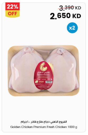 available at مركز سلطان in الكويت - محافظة الجهراء