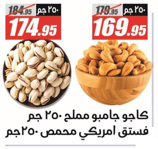 available at الفرجاني هايبر ماركت in Egypt - القاهرة