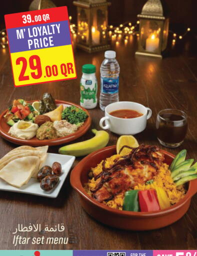 available at مونوبريكس in قطر - الدوحة