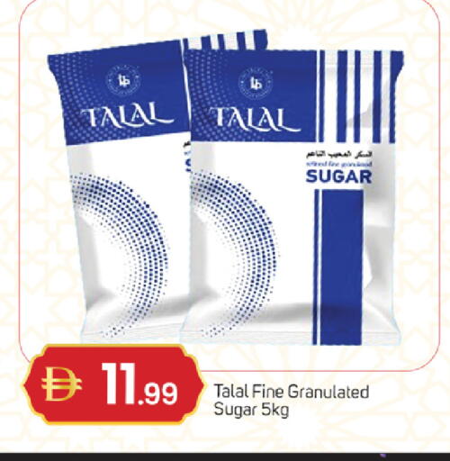 available at TALAL MARKET in UAE - Sharjah / Ajman