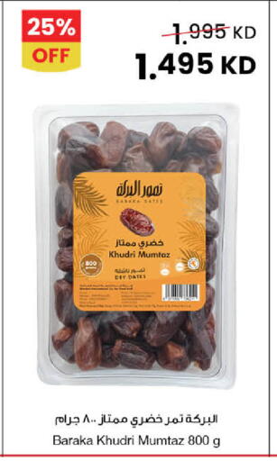 available at مركز سلطان in الكويت - مدينة الكويت