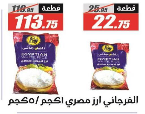 available at الفرجاني هايبر ماركت in Egypt - القاهرة