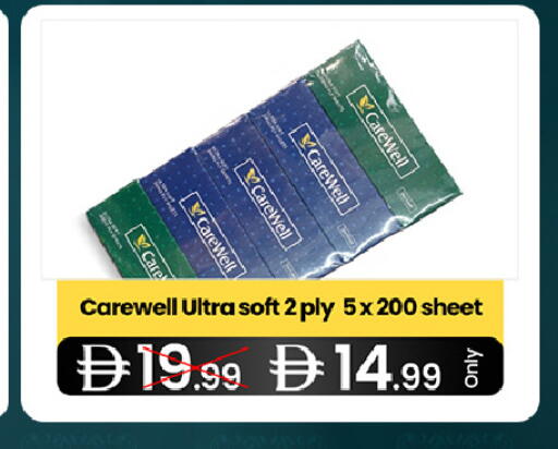 available at سوبر ماركت سلة النخبة ذ.م.م. in الإمارات العربية المتحدة , الامارات - الشارقة / عجمان