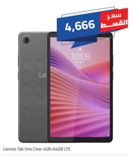 available at Hyper One  in Egypt - Cairo