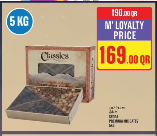 available at مونوبريكس in قطر - الريان