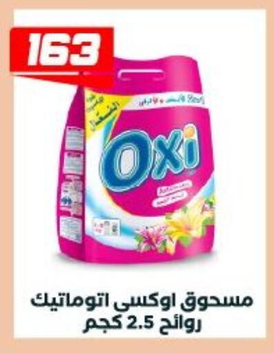 available at عرفة ماركت in Egypt - القاهرة