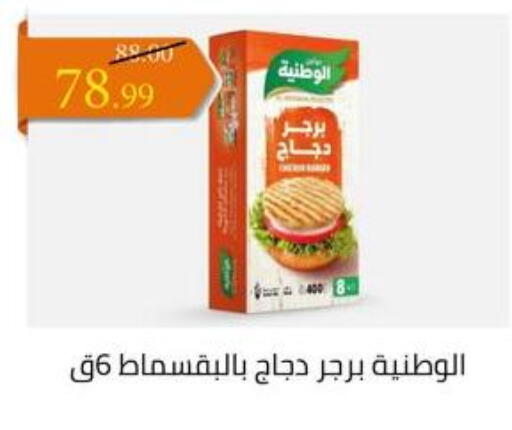 available at Grandy Hypermarket in Egypt - Cairo