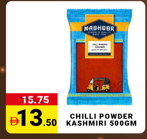 Chilli available at مدهور سوبرماركت in الإمارات العربية المتحدة , الامارات - الشارقة / عجمان