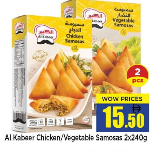 available at نيومارت هايبرماركت in الإمارات العربية المتحدة , الامارات - الشارقة / عجمان