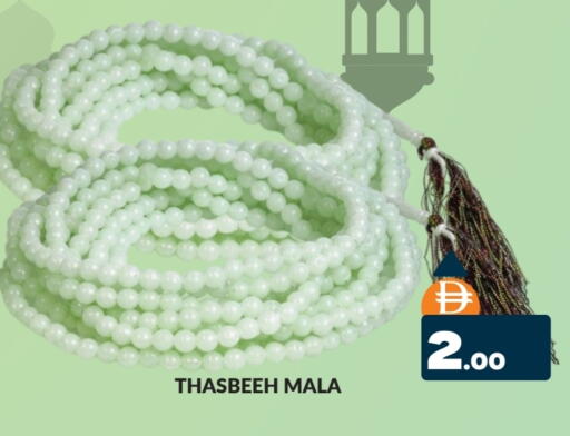 available at المدينة in الإمارات العربية المتحدة , الامارات - دبي