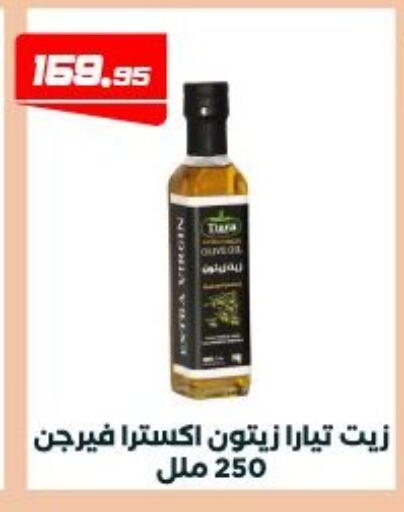 available at عرفة ماركت in Egypt - القاهرة