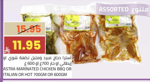available at أسواق أسترا in مملكة العربية السعودية, السعودية, سعودية - تبوك
