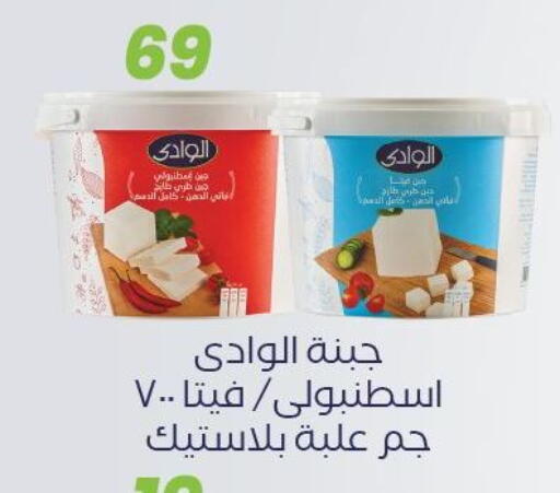 available at عرفة ماركت in Egypt - القاهرة
