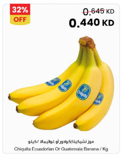 Banana from Ecuador Guatemala available at مركز سلطان in الكويت - محافظة الجهراء