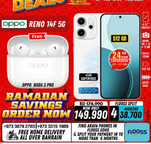 available at عرفة فون in البحرين