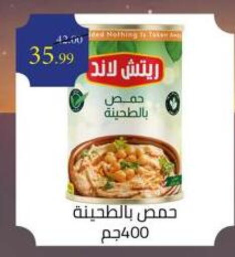 available at جراندي هايبر ماركت in Egypt - القاهرة