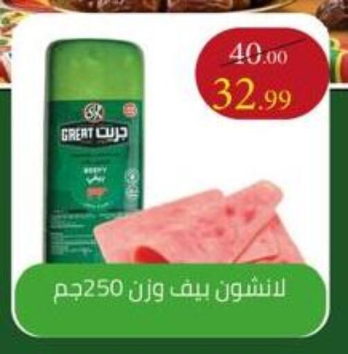 available at Grandy Hypermarket in Egypt - Cairo