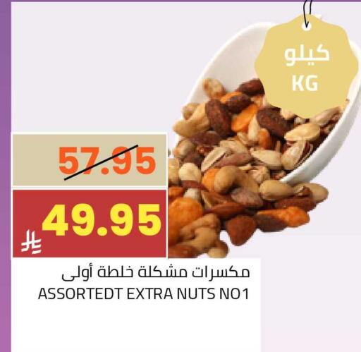 available at أسواق أسترا in مملكة العربية السعودية, السعودية, سعودية - تبوك