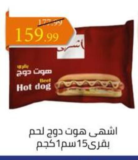 available at Grandy Hypermarket in Egypt - Cairo