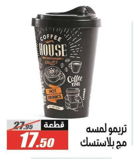 available at El Fergany Hyper Market   in Egypt - Cairo