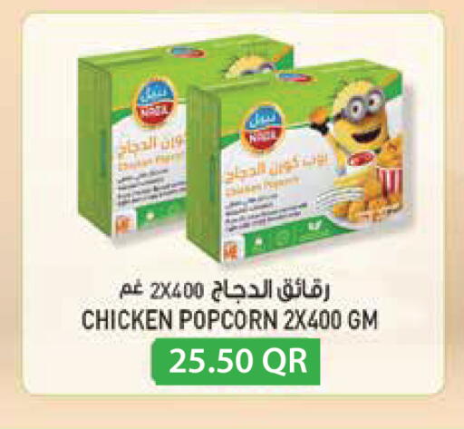 available at Monoprix in Qatar - Al Daayen
