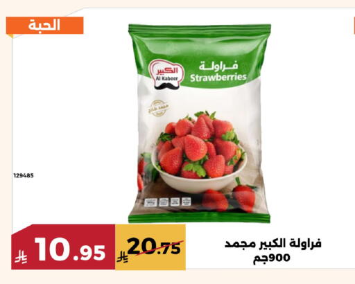 available at Forat Garden in KSA, Saudi Arabia, Saudi - Mecca