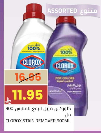 available at أسواق أسترا in مملكة العربية السعودية, السعودية, سعودية - تبوك