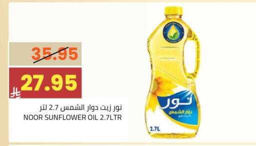 available at أسواق أسترا in مملكة العربية السعودية, السعودية, سعودية - تبوك