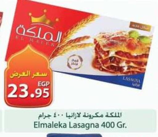 available at Spinneys  in Egypt - Cairo