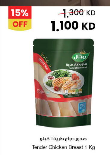 available at The Sultan Center in Kuwait - Ahmadi Governorate