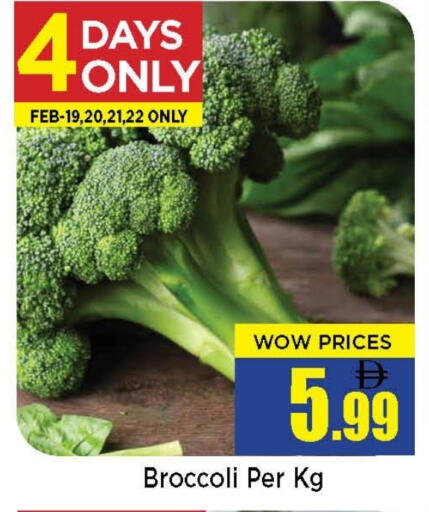 Broccoli available at نيومارت هايبرماركت in الإمارات العربية المتحدة , الامارات - الشارقة / عجمان