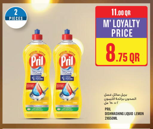 Lemon available at Monoprix in Qatar - Al-Shahaniya