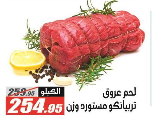 available at الفرجاني هايبر ماركت in Egypt - القاهرة