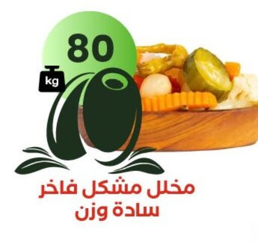 available at عرفة ماركت in Egypt - القاهرة