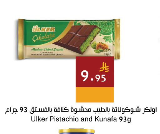 available at اسواق هلا in مملكة العربية السعودية, السعودية, سعودية - المنطقة الشرقية