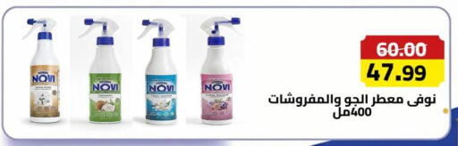 available at Grandy Hypermarket in Egypt - Cairo