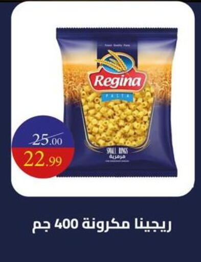 available at جراندي هايبر ماركت in Egypt - القاهرة