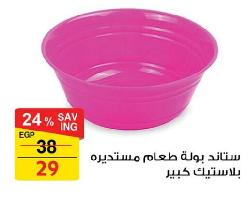 available at Fathalla Market  in Egypt - Cairo