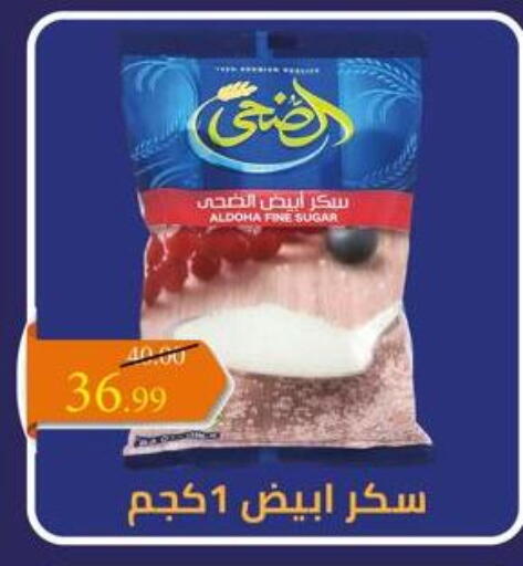 available at Grandy Hypermarket in Egypt - Cairo